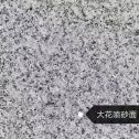 绍兴 芙蓉白（芝麻白大花）荔枝面