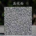 绍兴 芝麻黑荔枝面