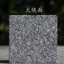 绍兴 芝麻黑火烧面