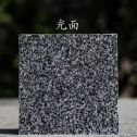 绍兴 芝麻黑光面