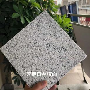 绍兴 芝麻白荔枝面干挂