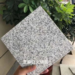 绍兴芝麻白火烧面地铺