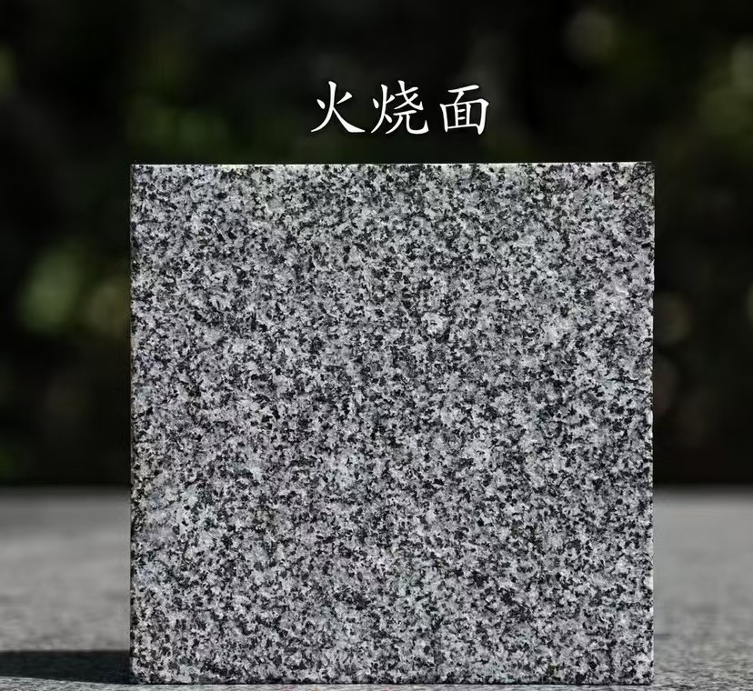 绍兴 芝麻黑火烧面