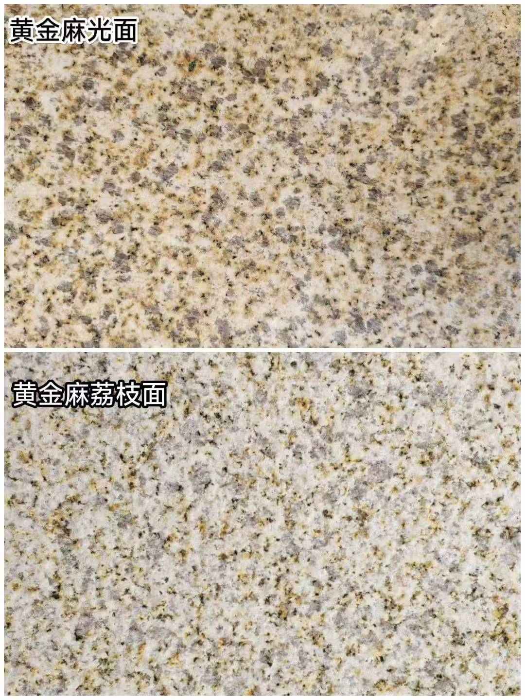 绍兴 黄金麻光面，荔枝面